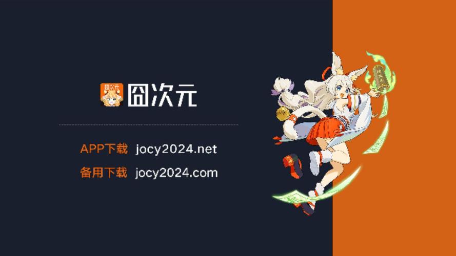 囧次元最新版下载1.5.6.9