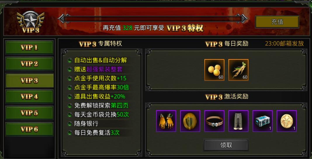 免费vip游戏平台 免费vip游戏平台