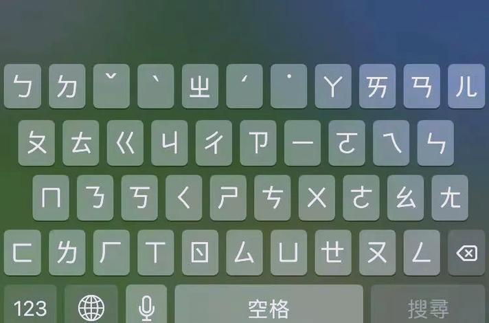 苹果自带语音输入法