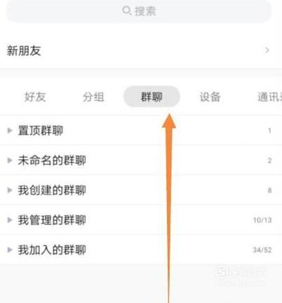 怎么看qq群人数的容量