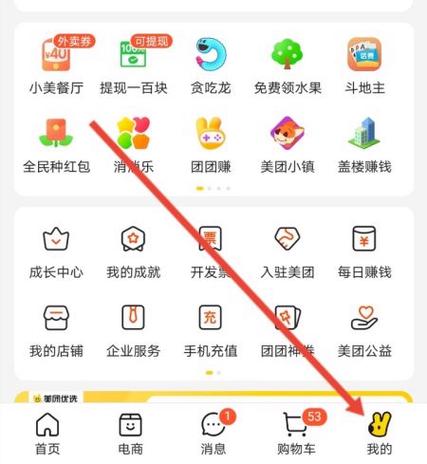 美团查看所有消费总额在哪里