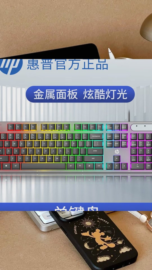惠普机械键盘灯按键开关