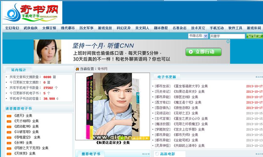 搜书吧TXT论坛地址