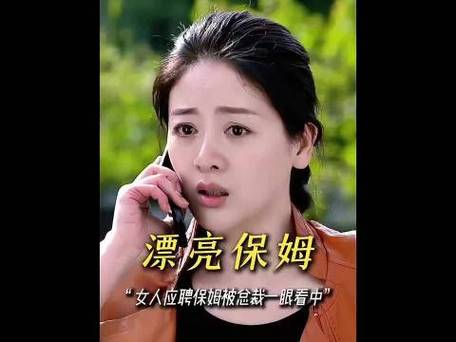 霸道总裁爱上50岁保姆