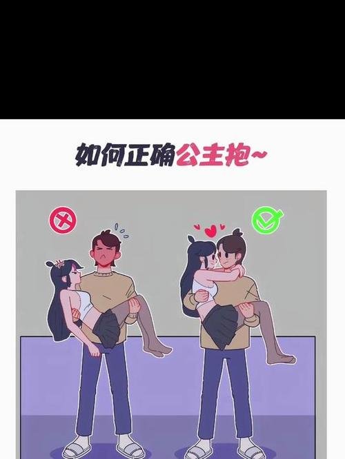 光芒公主抱