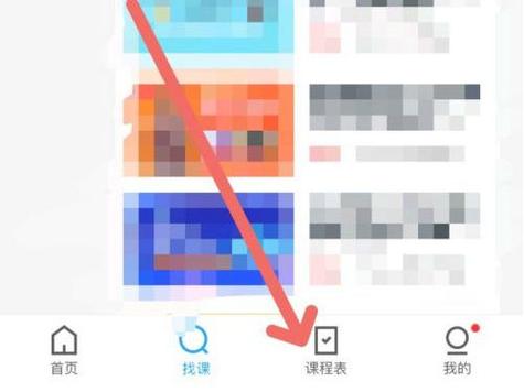 腾讯课堂手机版怎么进入课堂