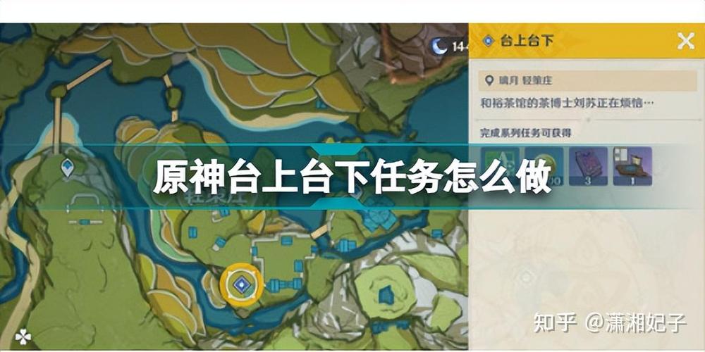 原神世界任务怎么做 原神世界任务怎么做