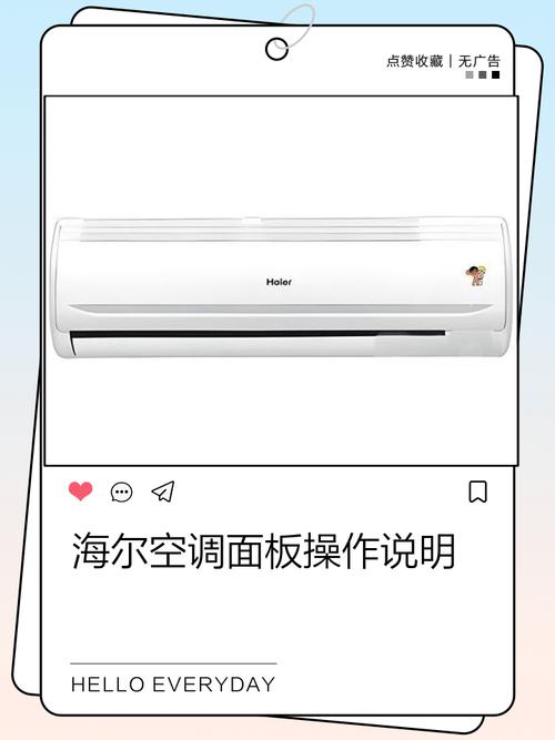 海尔空调设备离线怎么办截图2