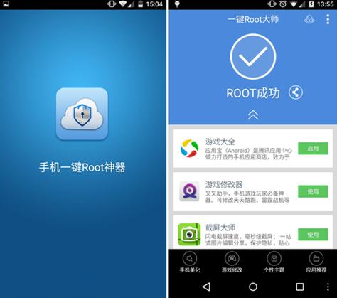 一键ROOT权限