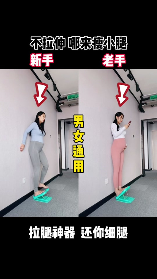 抖音怎么拉腿瘦身啊
