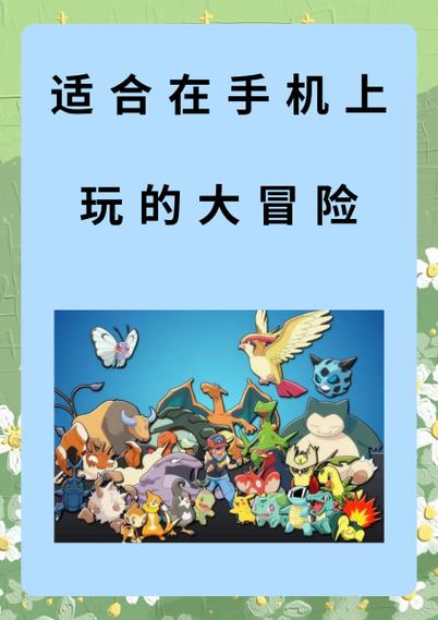 口袋妖怪107任务视频