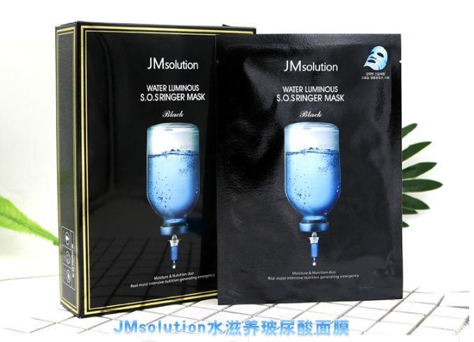 jm急救面膜是免洗的吗截图1