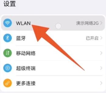 平板怎样连接wifi