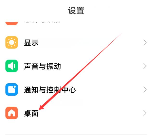 设置桌面图标大小的步骤