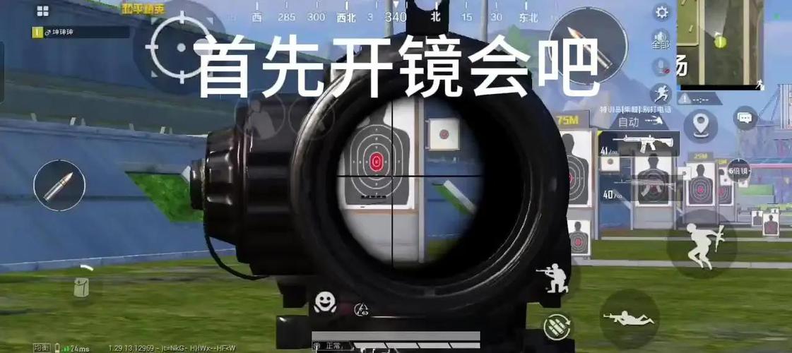 开镜开火移动镜头方法