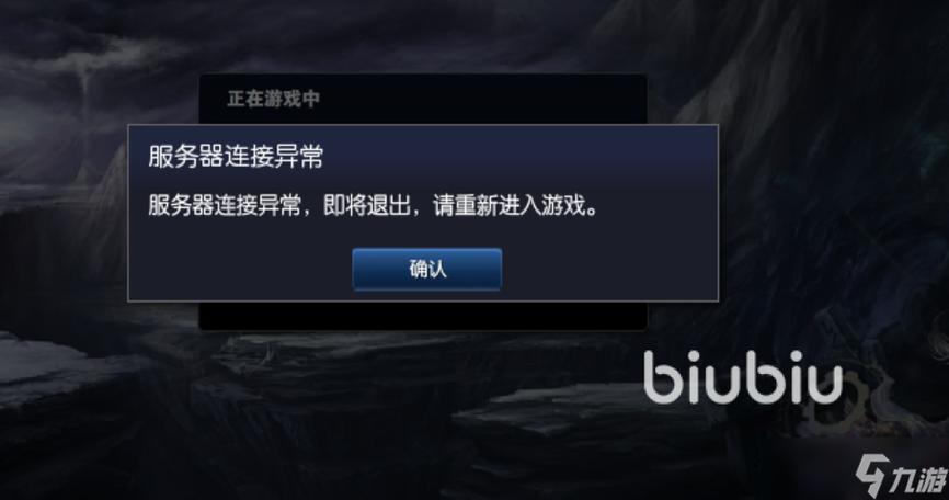 为什么lol游戏加载不进去截图2