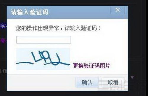 验证码图片显示不出来怎么办