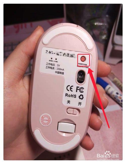 蓝牙鼠标已连接但没反应截图3