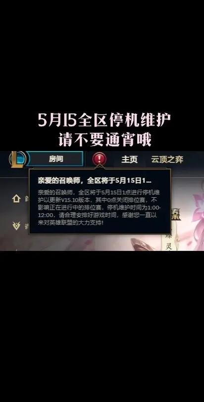 lol周几更新维护