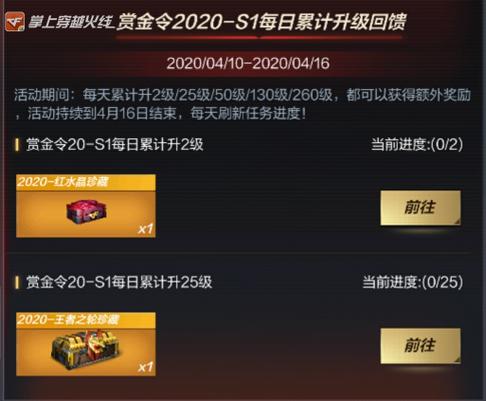 穿越火线手游s1赛季时间