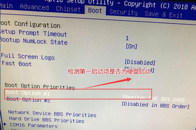 bios设置硬盘格式的方法截图2