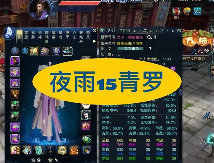诛仙3青罗法宝选择