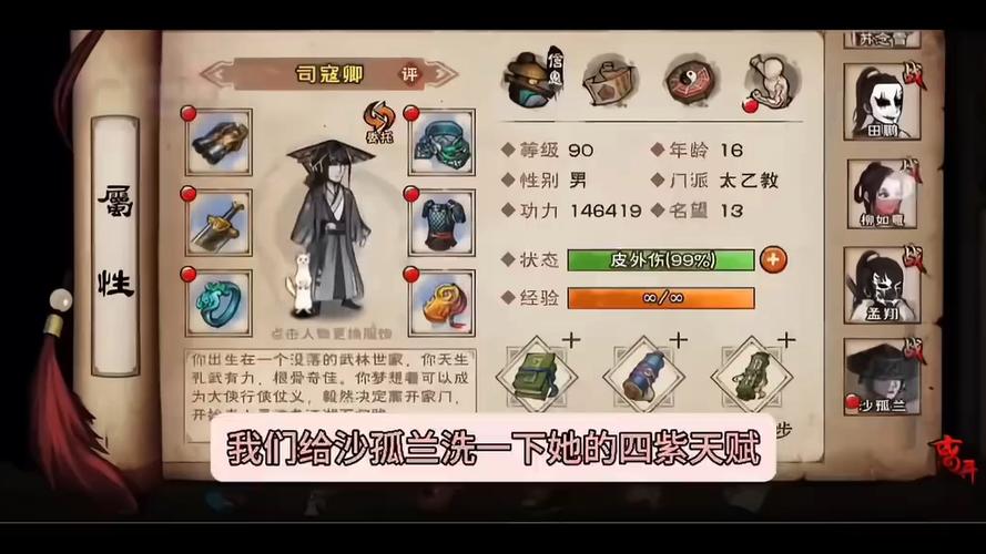 烟雨江湖ios破解版
