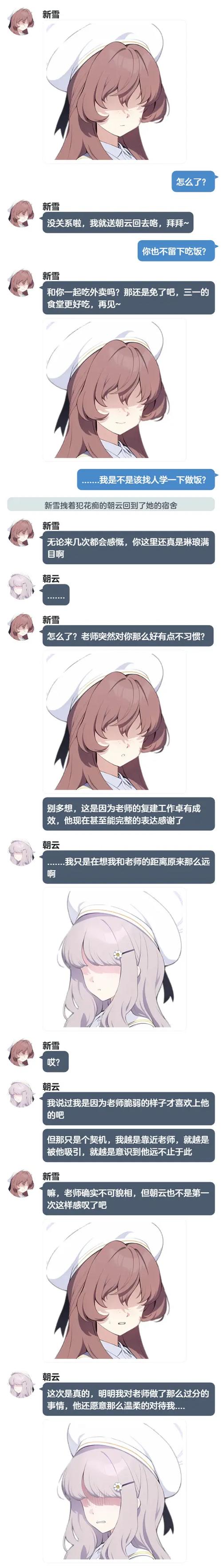 蔚蓝档案momotalk