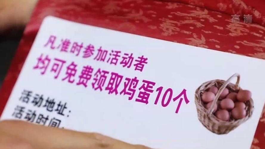蛋蛋佳免费领鸡蛋