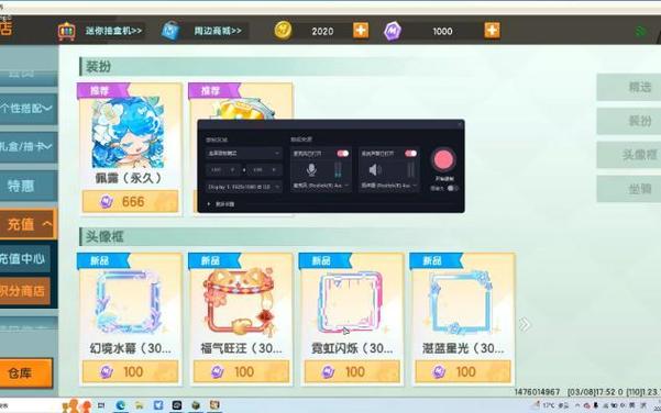 迷你世界累计充值奖励