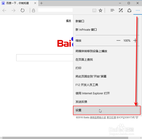 彻底删除浏览器历史记录截图2