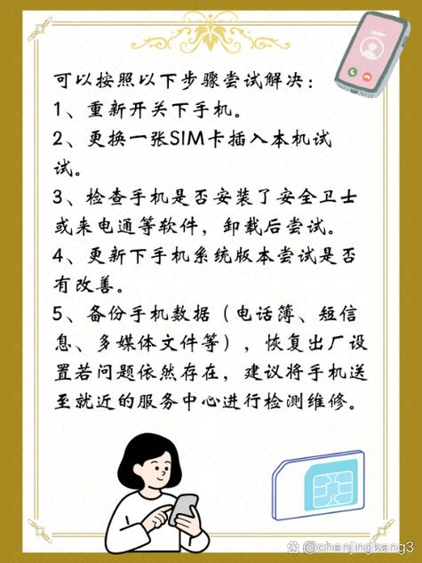 拨打已关机有几种情况截图2