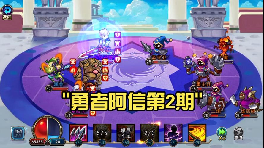 勇者阿信破解版游戏介绍
