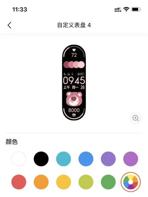 小米手环6表盘自定义工具下载