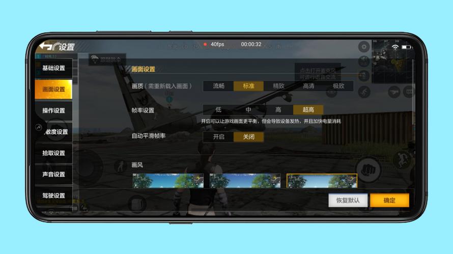 红米note7吃鸡灵敏度