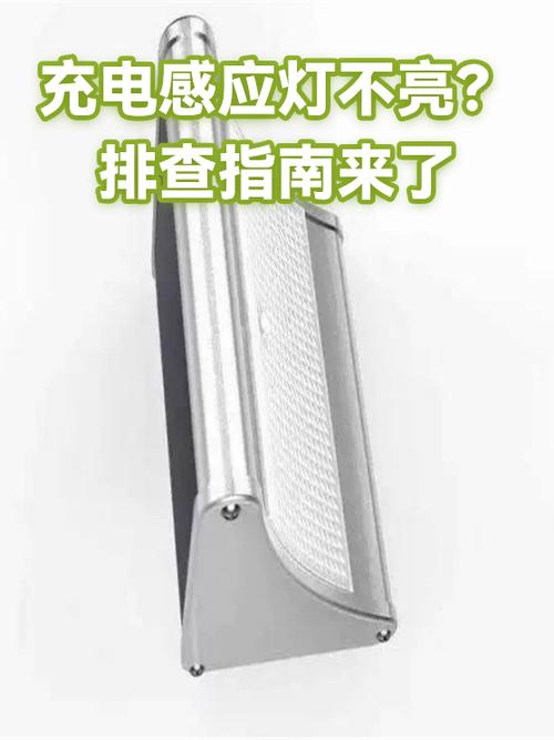 音响充电灯一闪一闪的为什么