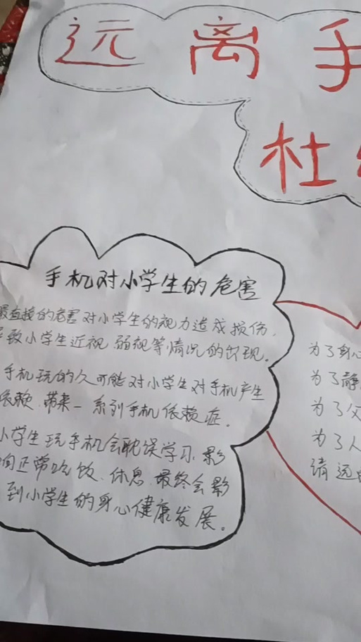 远离手机的10个方法