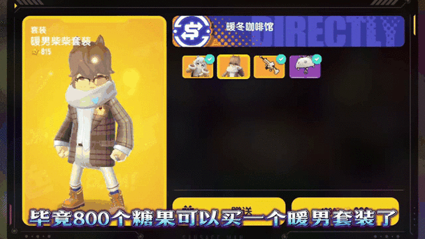 咖啡框架香肠派对截图1