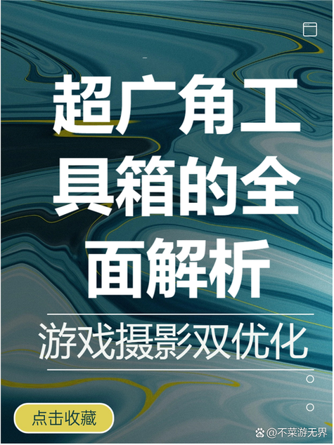 超广角工具箱截图2