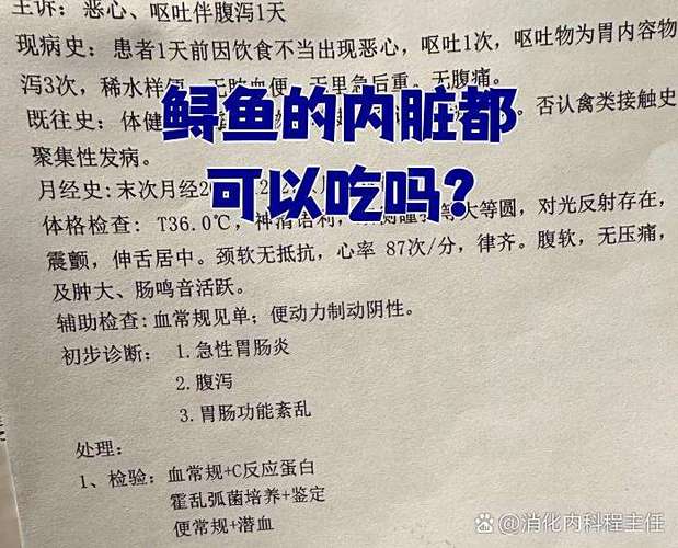 鱼不清理内脏能吃吗
