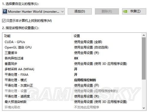 抗锯齿在哪里设置