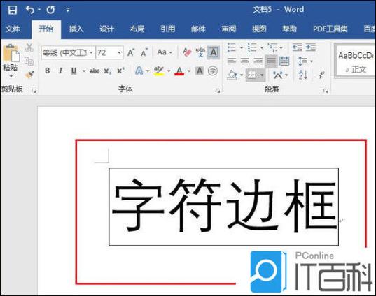 电脑桌面边框的解决方法