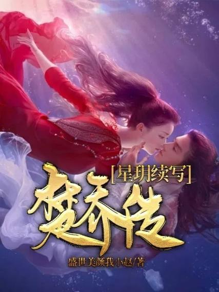 《楚乔传》原著