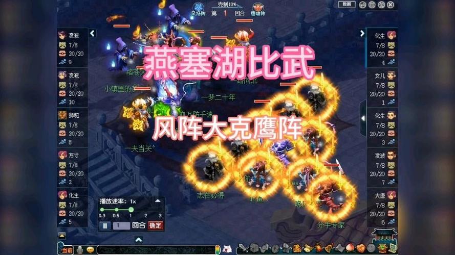 风扬阵大克的阵法