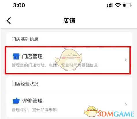 美团商家怎么关门 美团商家怎么关门