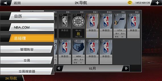 nba2k20ios无限金币