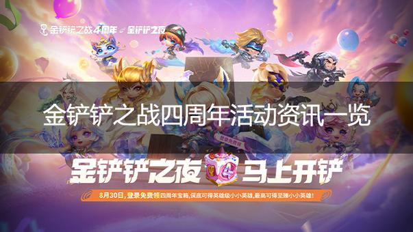 英雄联盟周年庆是几月几号