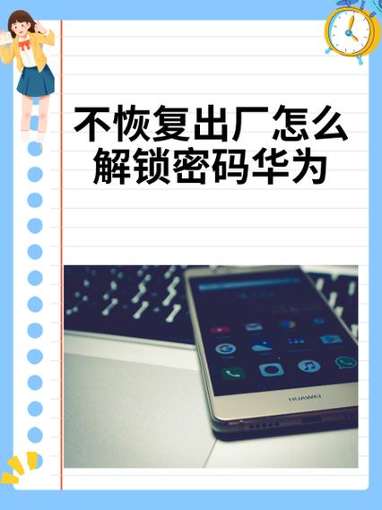 华为经典反转功能
