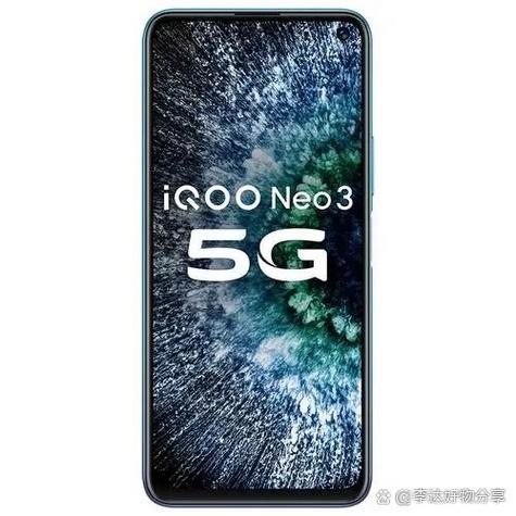 iqooneo3参数配置