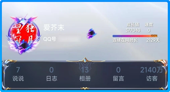 QQSVIP免费领取入口